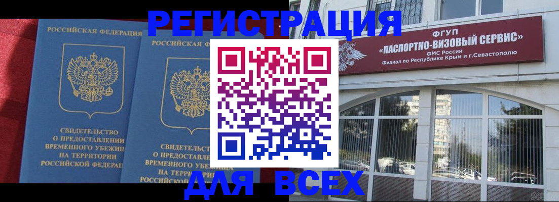 временная регистрация надежно в Саранске