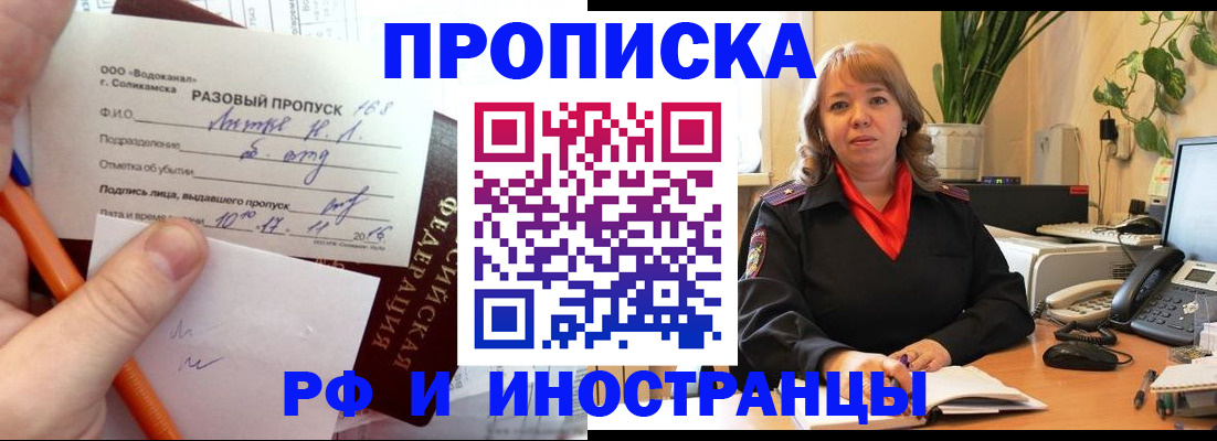 временная регистрация законно в Саранске